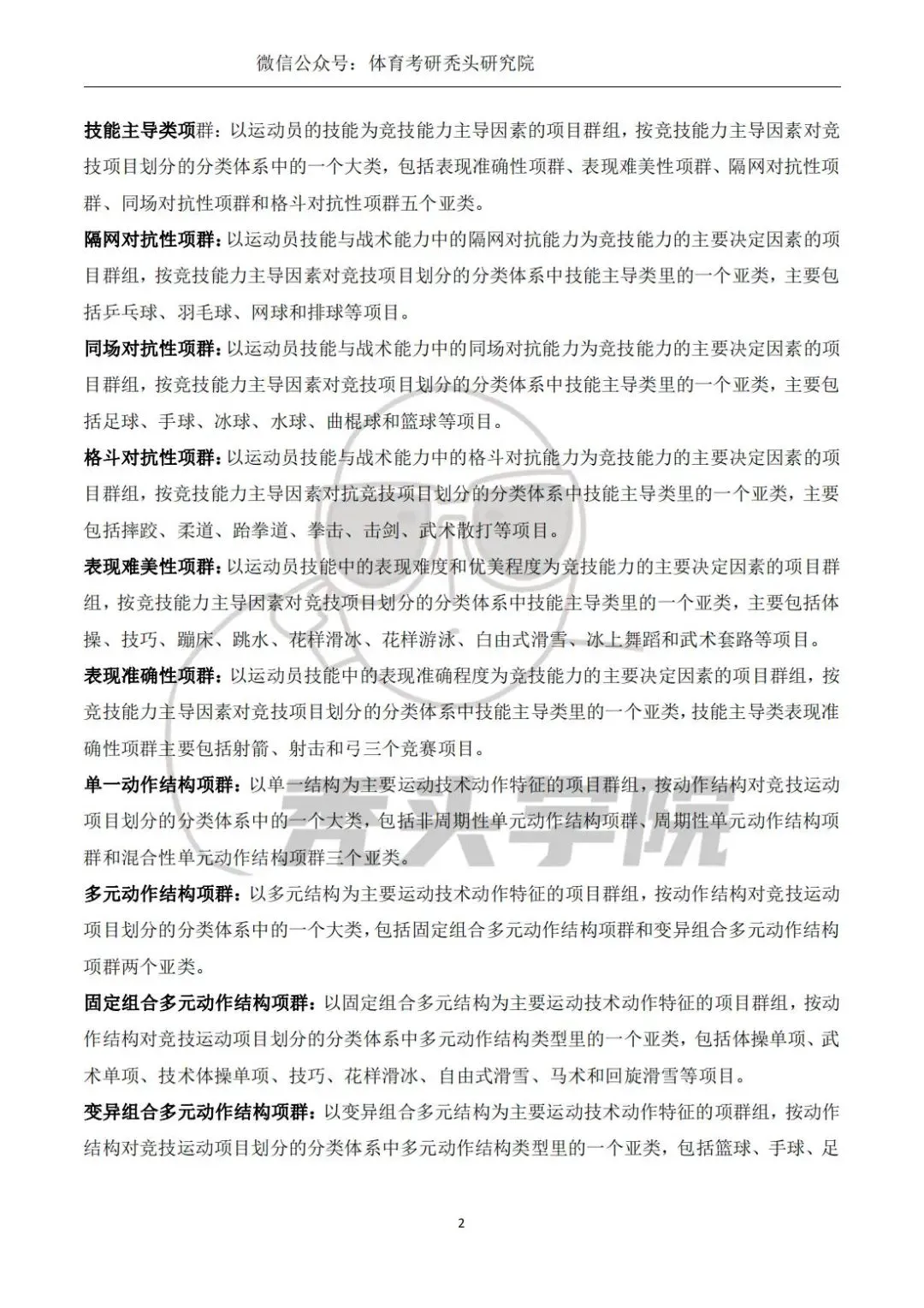 如何利用云平台进行篮球比赛的数据分析_2